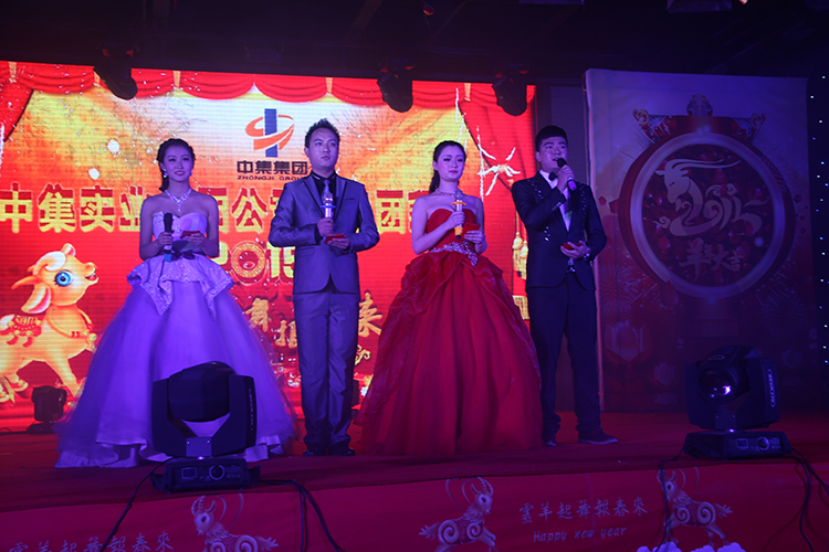 靈羊起舞報(bào)春來(lái)”——甘肅中集實(shí)業(yè)集團(tuán)2015年迎春團(tuán)拜會(huì)